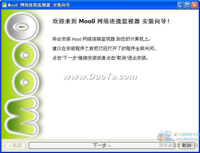 Moo0 ConnectionWatcher下载