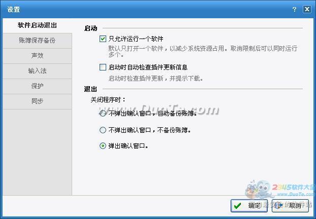 财智7个人理财/家庭理财软件下载