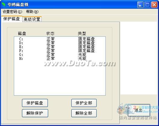 夸鸥磁盘锁下载