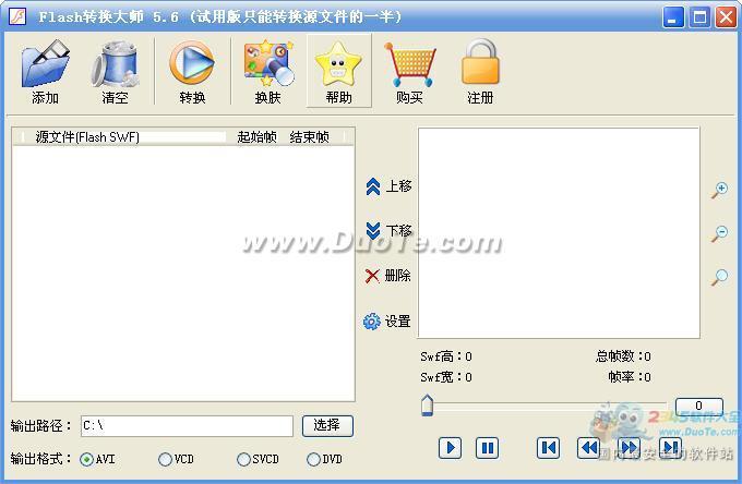 Flash转换大师下载