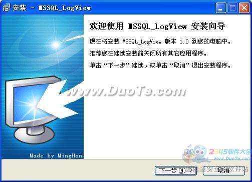 MSSQL_LogView下载