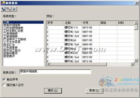 CAXA 工艺图表下载