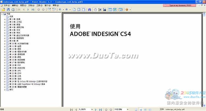 Adobe InDesign CS4帮助文件下载下载