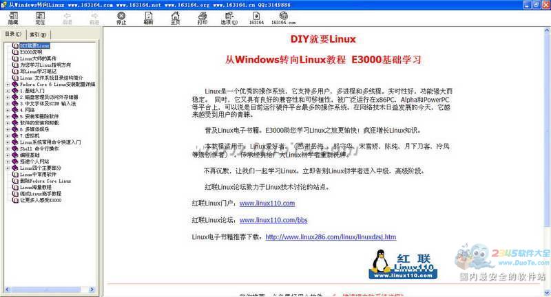 从Windows转向Linux电子书下载