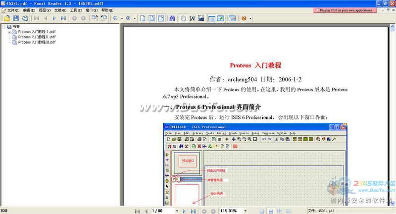 Proteus入门教程下载