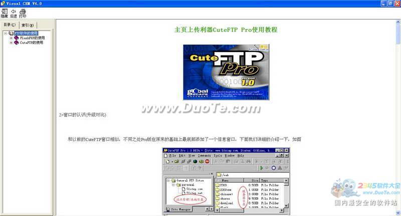 FTP 软件的使用电子书下载