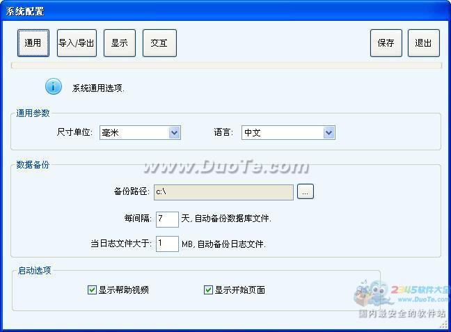 CutLeader 切割软件下载