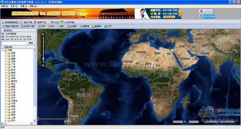 水经注雅虎卫星地图下载器下载