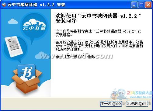 云中书城阅读器下载