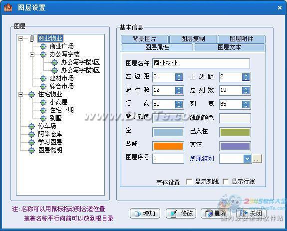 商场市场综合管理系统(包租婆2014)下载