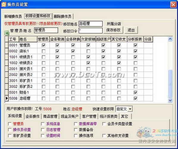 XY彩扩管理系统下载