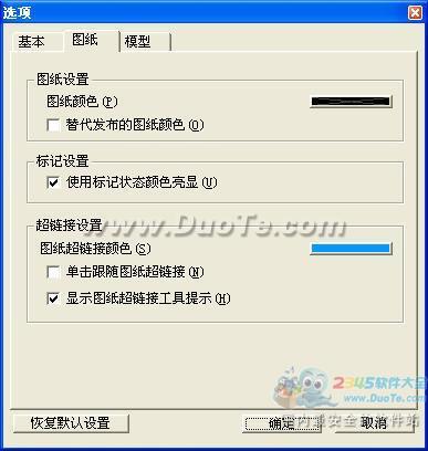 Autodesk DWF Writer (dwf文件转换器)下载