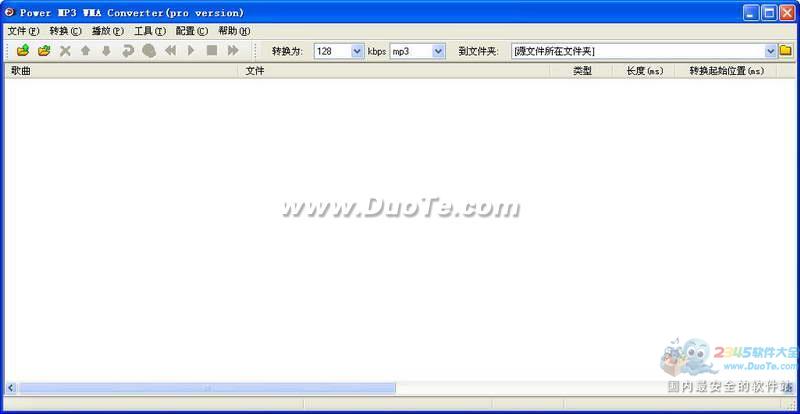 Power MP3 WMA Converter (wav转mp3格式转换器)下载