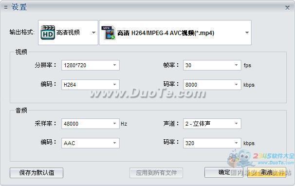 私房MTS视频格式转换软件下载