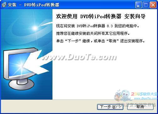 DVD转iPod转换器下载