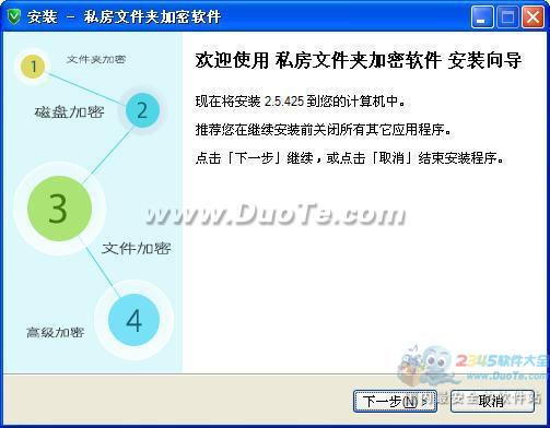 私房文件夹加密软件下载