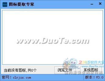 图标提取专家下载
