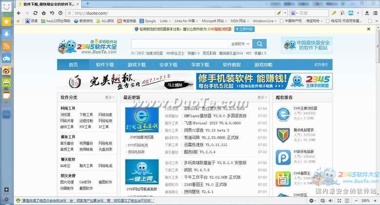 傲游云浏览器(Maxthon) for Mac下载