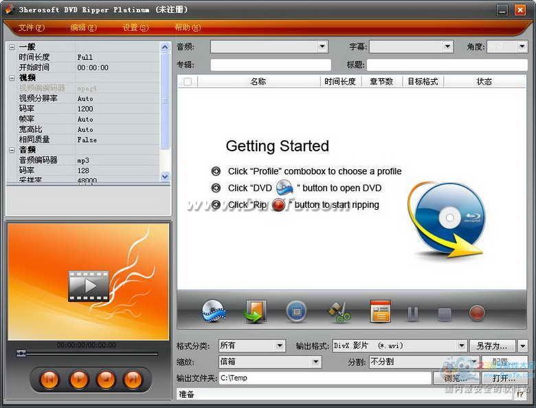 3herosoft DVD Ripper Platinum下载