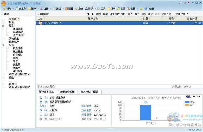 水滴家庭理财记账软件下载