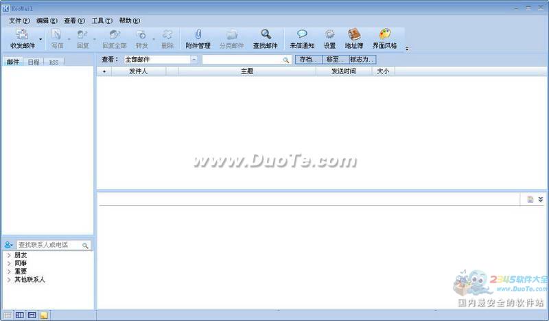 KooMail(酷邮)下载