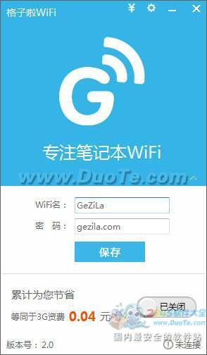 格子啦一键wifi下载