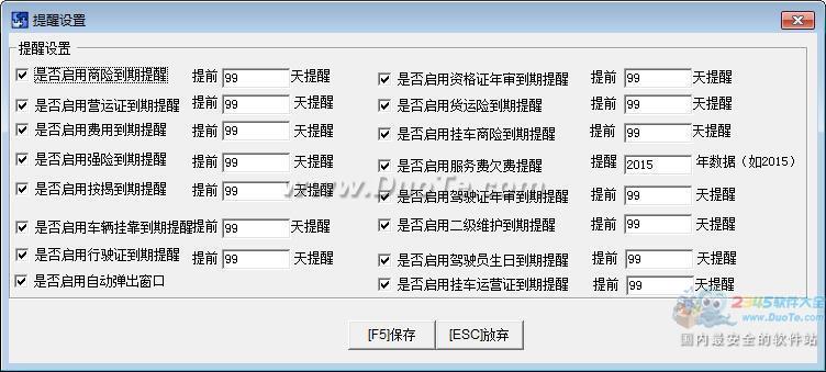 百盛汽车挂靠管理系统下载