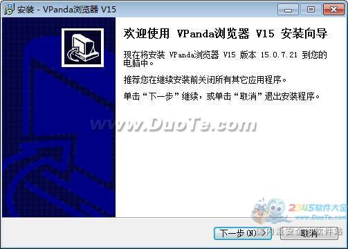 VPanda浏览器下载