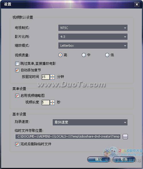 Joboshare DVD Creator (DVD光盘制作软件)下载