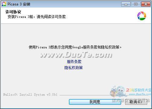 Google Picasa(图像浏览软件)下载