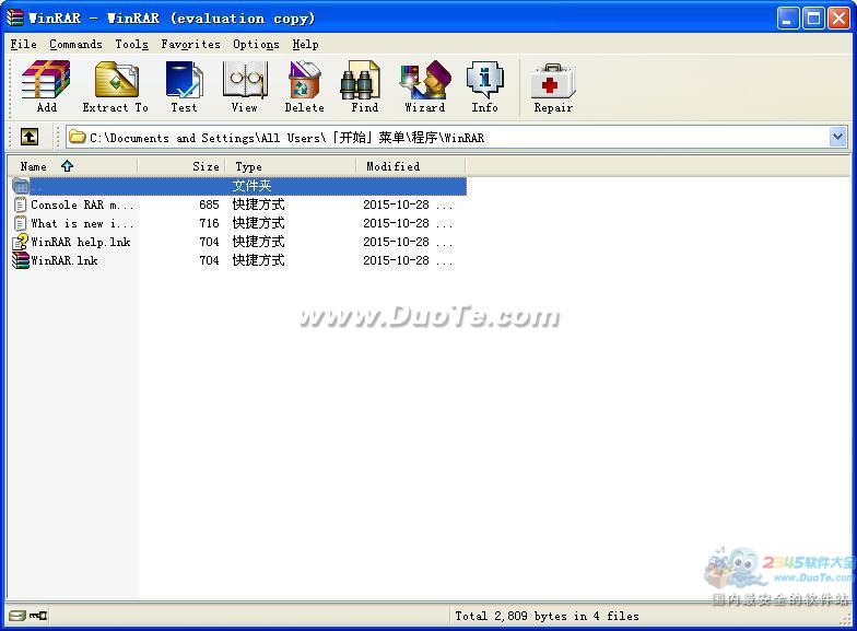 WinRAR For mac下载