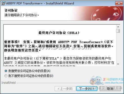 ABBYY PDF Transformer+ PDF转换工具下载