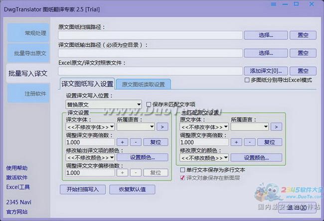 DWG图纸文本翻译器下载