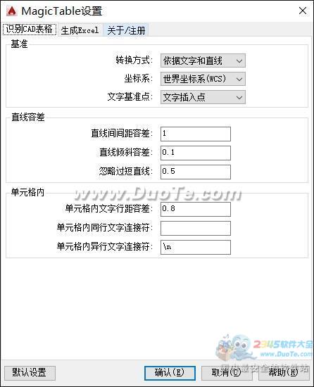 MagicTable(魔法表格)下载