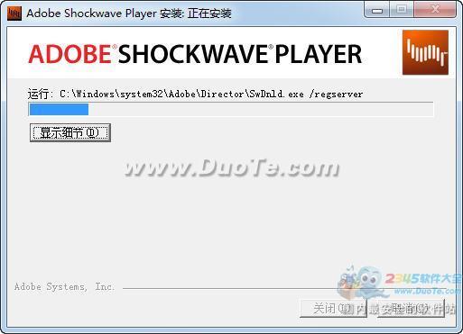 Adobe Shockwave Player下载