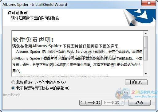 AlbumsSpider图片下载工具下载