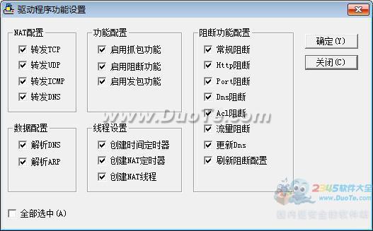 AnyView(网络警)网络监控软件下载