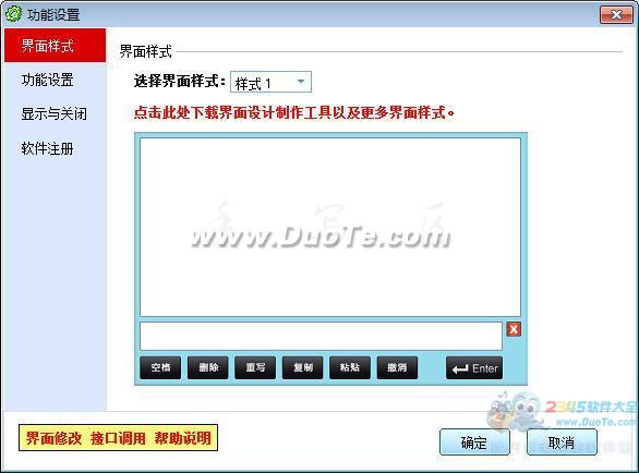 MyTouch易维触摸屏手写输入法下载