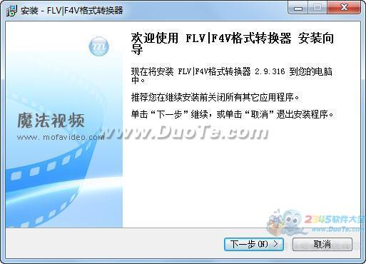 魔法FLV/F4V视频格式转换器下载