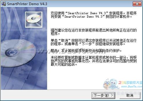 SmartPrinter(虚拟打印机)下载