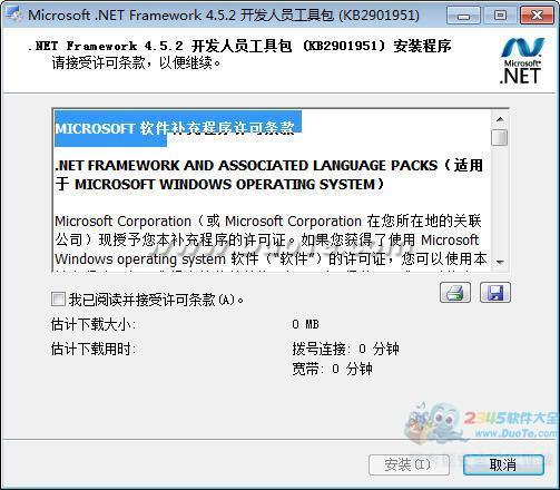 Microsoft .NET Framework 4.5.2下载