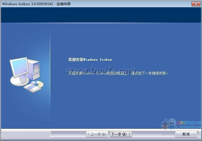 Windows Icebox下载