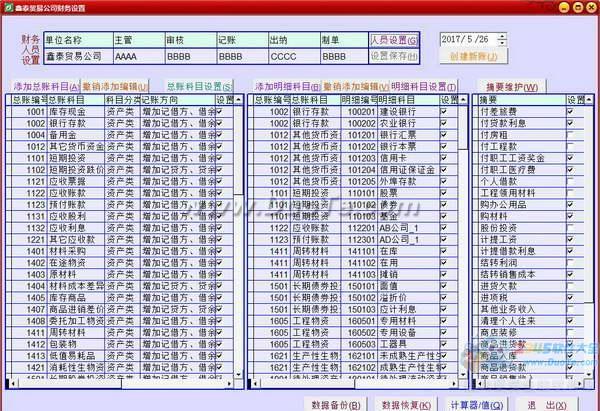 银泰企业财务会计下载