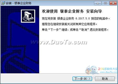 银泰企业财务会计下载