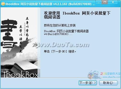 IbookBox 小说批量下载阅读器下载