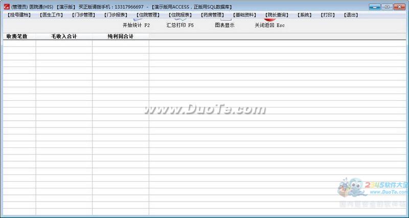 疗星医学通-医院通下载