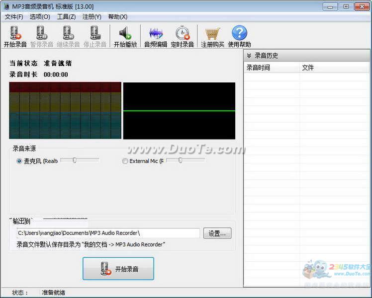 MP3音频录音机下载