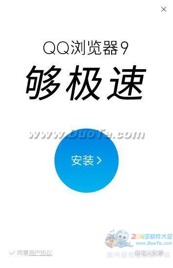 QQ浏览器官方下载