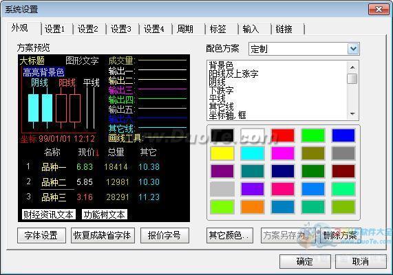 九州证券通达信下载