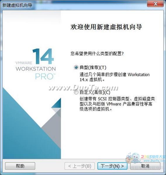 VMware Workstation(64位)下载